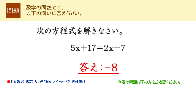 ���̕������������Ȃ����B5x�{17��2x�|7 �����F-8