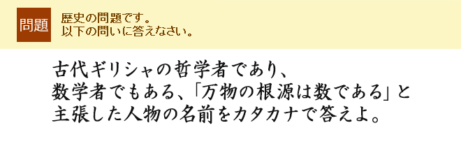 �Ñ�M���V���̓N�w�҂ł���A���w�҂ł�����A�u�����̍����͐��ł���v�Ǝ咣�����l���̖��O���J�^�J�i�œ�����B