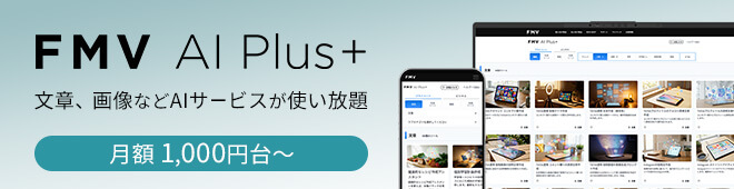 �yFMV AI Plus+�zAITalk������@�\��2��25�����痘�p�\�ƂȂ�܂����I