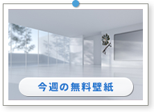 �uLIFEBOOK AH�v�bFMV�̕ǎ��b������̉摜�́u�ǎ��v���[���g�v�ɂ���܂��B