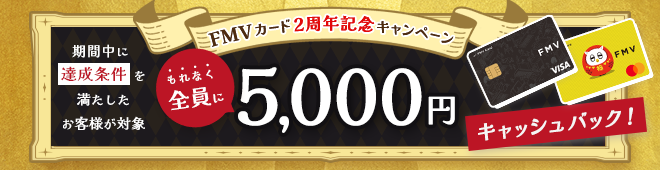 ����Ȃ��S���ɓ�����FMV �J�[�h2���N�L�O�L�����y�[���D�]�J�Ò��I