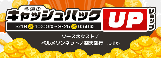 �yFMV�L���b�V���o�b�N���[���z���T�̃L���b�V���o�b�NUP�V���b�v