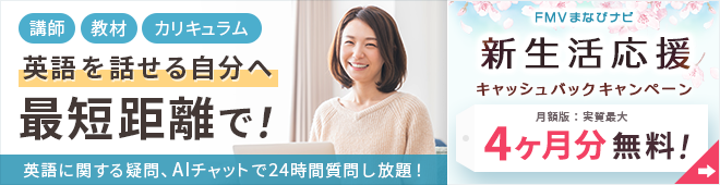 �I�����C���p��b�@1�N�@�w�K�����y�����ő�4���������z