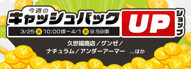 �yFMV�L���b�V���o�b�N���[���z���T�̃L���b�V���o�b�NUP�V���b�v