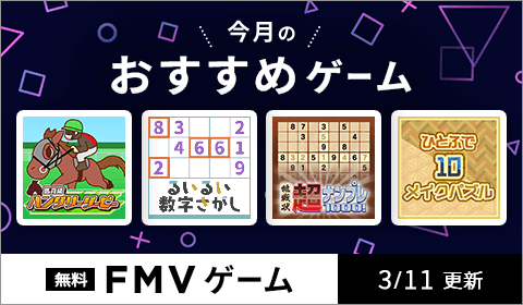 ������FMV�Q�[��