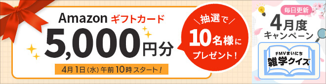 Amazon�M�t�g�J�[�h���L���b�V���o�b�N�����炦��`�����X�I�����𓚂œ��I�m���A�b�v��