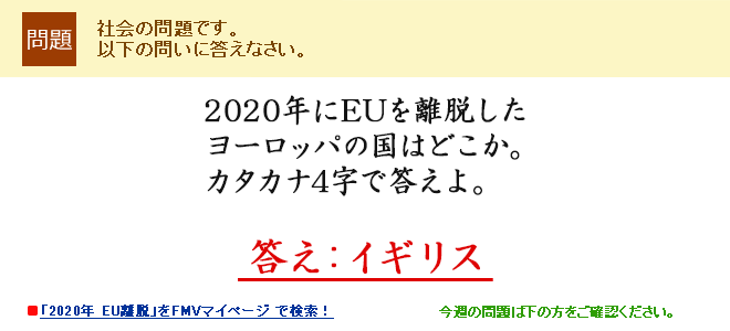 2020�N��EU�𗣒E�������[���b�p�̍��͂ǂ����B�J�^�J�i4���œ�����B �����F�C�M���X