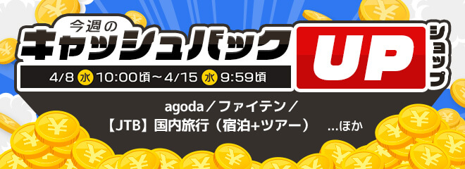 �yFMV�L���b�V���o�b�N���[���z���T�̃L���b�V���o�b�NUP�V���b�v