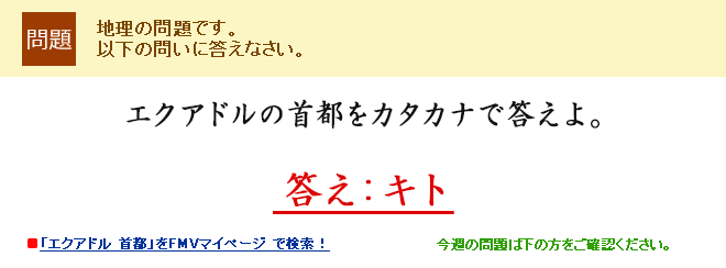 �G�N�A�h���̎�s���J�^�J�i�œ�����B�����F�L�g