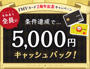 5,000�~�̃{�[�i�X�L���b�V���o�b�N������Ȃ��S���ɂ��炦��<br>
FMV �J�[�h2���N�L�O�L�����y�[�����J�Ò��I