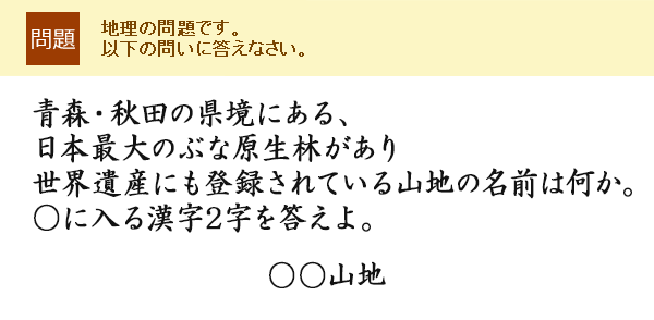 �X�E�H�c�̌����ɂ���A���{�ő�̂ԂȌ����т����萢�E��Y�ɂ��o�^����Ă���R�n�̖��O�͉����B���ɓ��銿��2���𓚂���B�����R�n