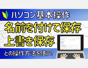 パソコン自習室