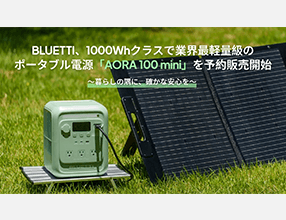 パソコン・ガジェット情報
