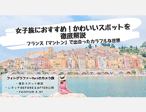 旅ノート