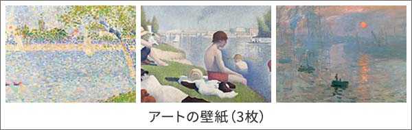 アートの壁紙