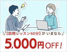 �K�⃌�b�X��60���� ���܂Ȃ�5,000�~OFF�I