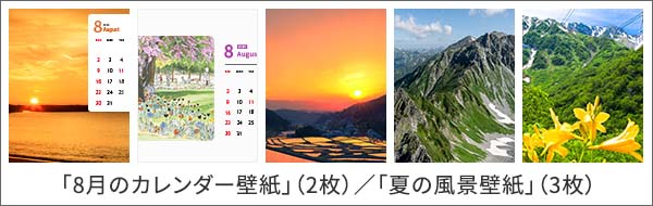 �u8���̃J�����_�[�ǎ��v�i2���j�^�u�Ă̕��i�ǎ��v�i3���j