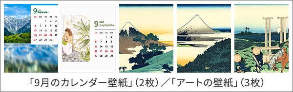 �u9���̃J�����_�[�ǎ��v�i2���j�^�u�A�[�g�̕ǎ��v�i3���j