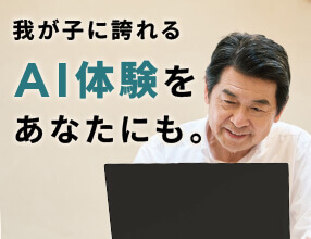 FMV AI Plus+ �iAI�T�[�r�X�j
