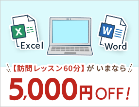 �K�⃌�b�X��60���� ���܂Ȃ�5,000�~OFF�I