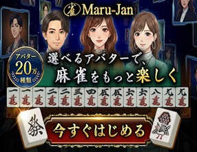 �����Q�[�� Maru-Jan