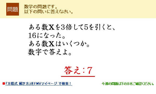 ���鐔x��3�{����5�������ƁA16�ɂȂ����B���鐔x�͂������B�����œ�����B��u������ �������vFMV�}�C�y�[�W�Ō����I�ⓚ���F7