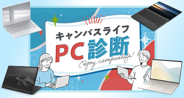 �y�p�\�R���{�́z�L�����p�X���C�tPC�f�f