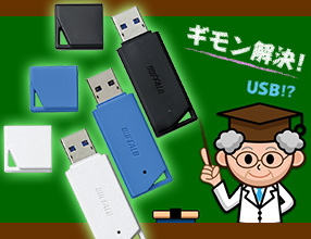 周辺機器