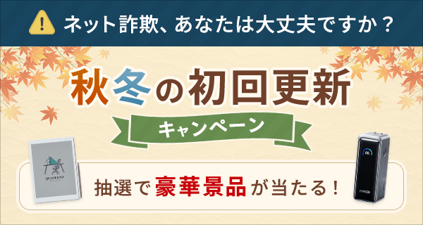 �u�݂�u���v����X�V�ō��،i�i��������L�����y�[��