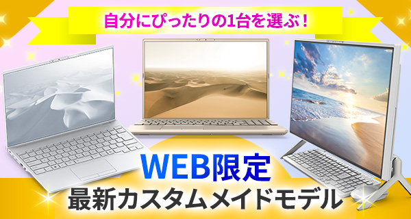 �y�p�\�R���{�́z�J�X�^�����C�h���f��