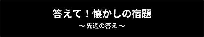 �����āI�������̏h�� ��T�̓���