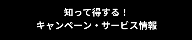 �m���ē�����I�L�����y�[���E�T�[�r�X���