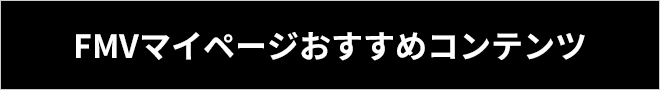 FMV�}�C�y�[�W�������߃R���e���c