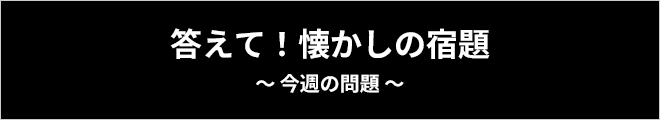 �����āI�������̏h�� ���T�̖��