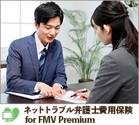 �l�b�g�g���u���ٌ�m��p�ی� for FMV Premium