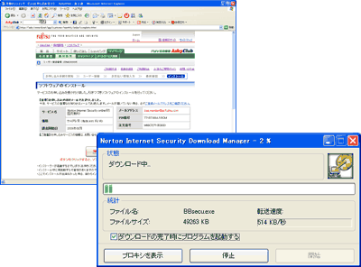 クリック後に自動的にダウンロードが始まる画面