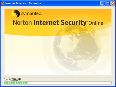 Norton Internet Security Onlineセットアップ画面