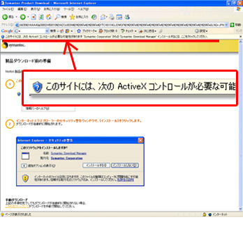 ブラウザウィンドウの上部にメッセージが表示されている画面