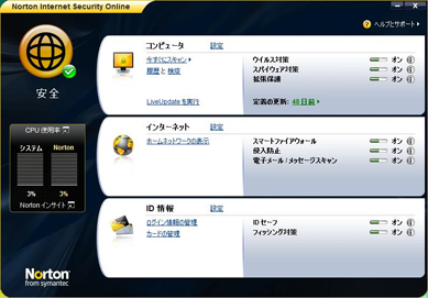 「LiveUpdateを実行」をクリックする画面