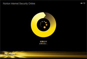 Norton Internet Security Online セットアップ画面