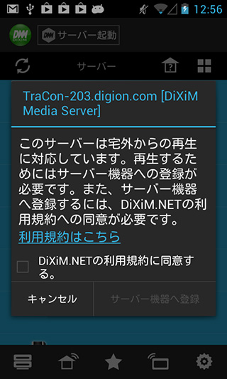 DiXiM for Android UI3