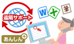 コンシェルジュ1年無料