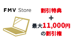 FMV Store特典