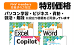 パソコンテキスト