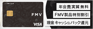 FMV カード