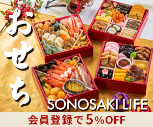 SONOSAKI-LIFE -その先の 暮らしを つくる-