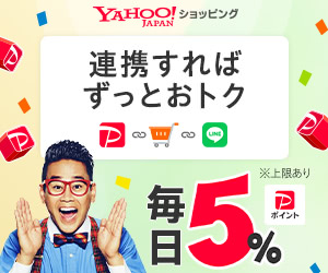 Yahoo!ショッピング(ヤフーショッピング)