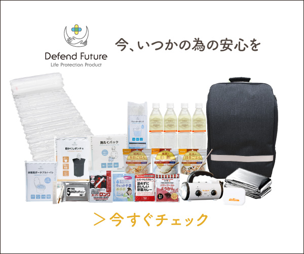 Defend Future