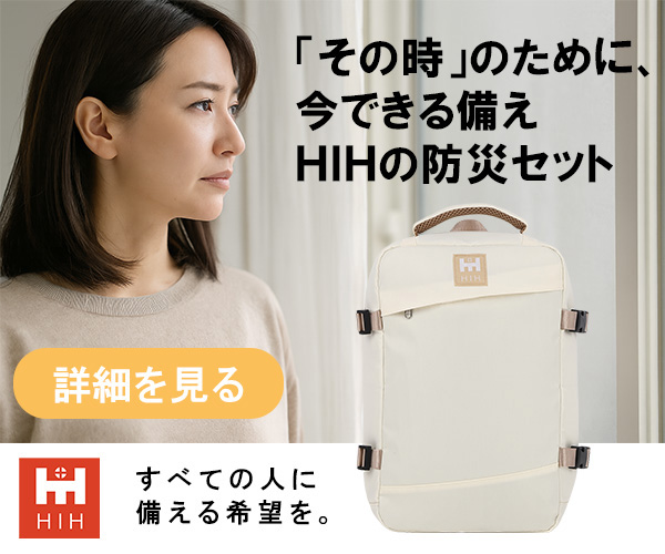 ひかりBOSAI
