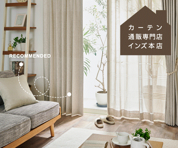 カーテン通販専門店 INN'S本店
